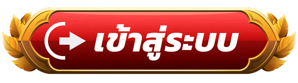 เว็บ ไม่มีขั้นต่ำ