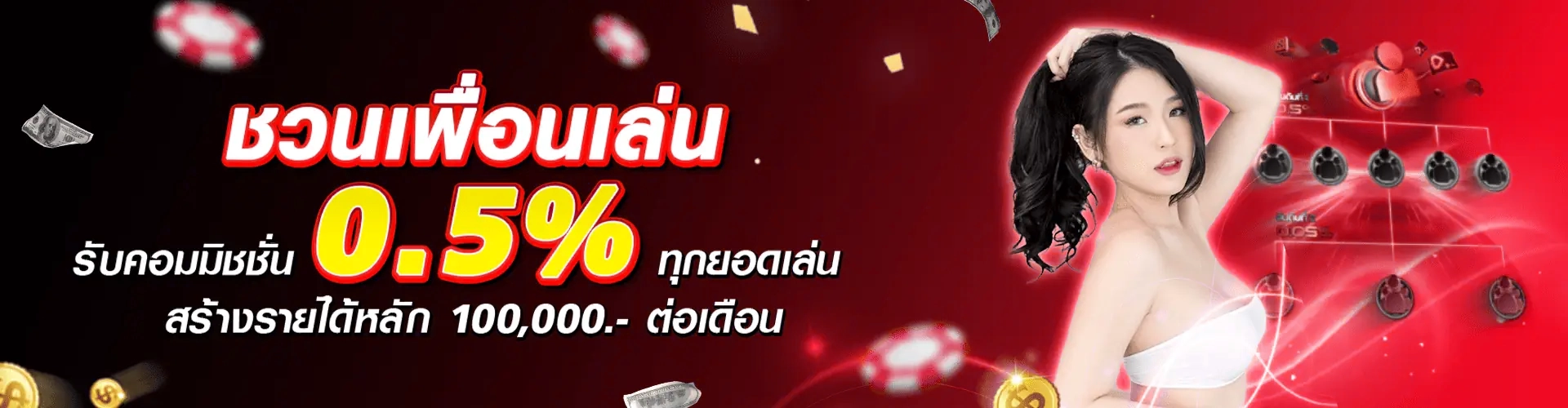เว็บ ไม่มีขั้นต่ำ